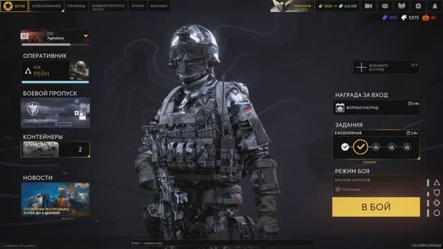 Игра «Калибр», режим «Потасовка», Прокачиваем разных оперативников.