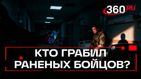 ОПГ вымогала более 1 млн у раненого бойца СВО — её задержала ФСБ