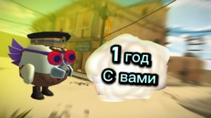 День рождение YouTube канала FARTOM34K! баги и фишки чг