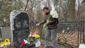 РОДСТВЕННИКИ ПРИШЛИ НА МОГИЛУ НОННЫ МОРДЮКОВОЙ В ДЕНЬ РОЖДЕНИЯ АКТРИСЫ - 100 ЛЕТ | 25.11.2025