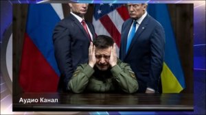 «Продать Украину России», оговорка по Трампу — президент США раскрыл истинную цель