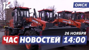 Дорожная техника / Пряничный домик / Ракета «Ангара-1.2». Новости Омска