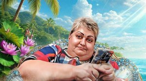 Можно и посмеяться😊