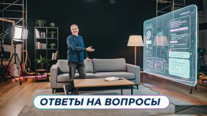 Ответы на вопросы подписчиков / 26 ноября 2025