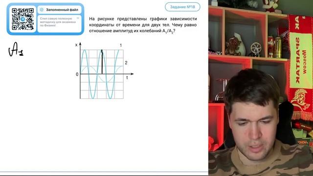 На рисунке представлены графики зависимости координаты от времени для двух тел - №22282