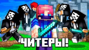 АГЕРА vs 15 ЧИТЕРОВ! Баним Хакеров