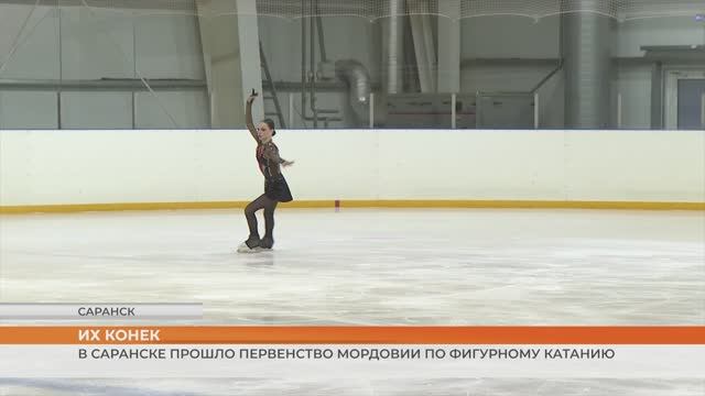 Первенство Мордовии по фигурному катанию