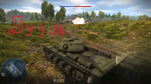 КВ-85 против Tiger-H1. Аркадный бой.  Нарезка.   Танкист555