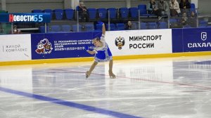 «Лёд Востока». Кубок Сахалинской области по фигурному катанию проходит в островной столице