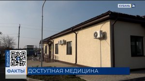 В Краснодарском крае за 10 лет построили 260 объектов здравоохранения