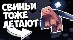 ВЫ НЕ ЗНАЛИ ЭТИХ БАГОВ МАЙНКРАФТА Ошибки В Майнкрафте