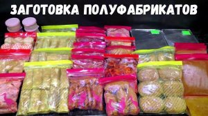 ЗАГОТОВКА ПОЛУФАБРИКАТОВ