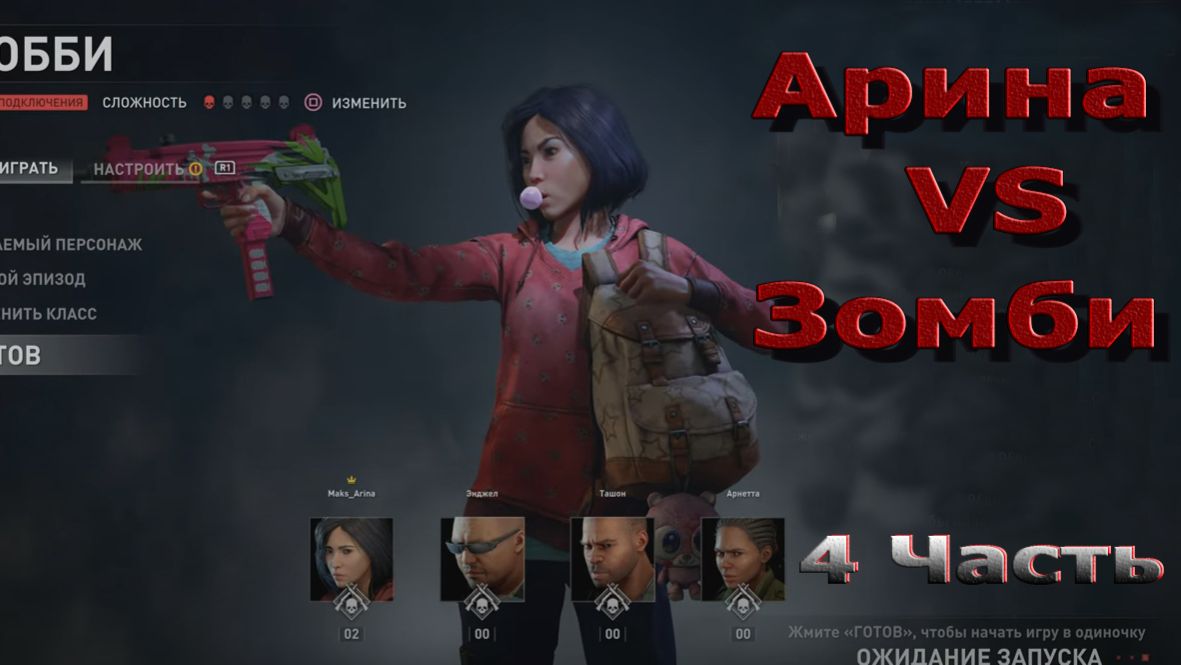 World War Z Aftermath - Эпизод 1 - Нью-Йорк! Против течения!