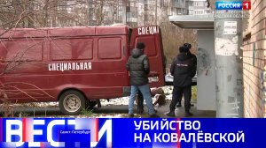 Вести Санкт-Петербург. Выпуск 21.10 от 26.11.2025