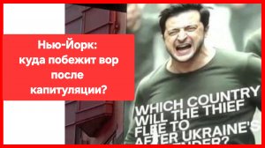 В Нью-Йорке криптоаукцион запустил нативную рекламу: "В какую страну сбежит вор?"