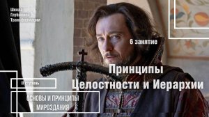 6 занятие 2 курс