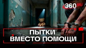 Более 20 детей спасли из пыточного рехаба в Дедовске - дикие подробности от родителей