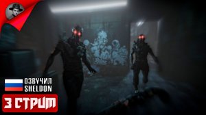 TOTAL CHAOS (2025) Прохождение 3 ᐅ Survival Horror