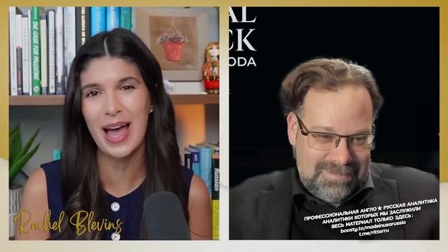 Что за цирк с переговорами пока русские везде проламывают оборону | Rachel Blevins