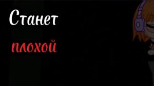 Гача мем косички