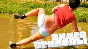 ТОПОВЫЕ ПРИКОЛЫ 2025 \ СМЕШНЫЕ ВИДЕОПРИКОЛЫ \ КАЧЕСТВЕННАЯ ПОДБОРКА ВИДЕОПРИКОЛОВ