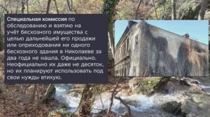 Николаев 26 ноября 2025 года (новости)