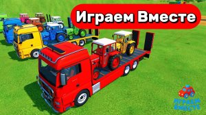 МУЛЬТИКИ ПРО МАШИНКИ И ТРАКТОРЫ НА ФЕРМЕ ДЛЯ ДЕТЕЙ 🚜 КАТАЕМСЯ ВМЕСТЕ НА МАШИНКАХ