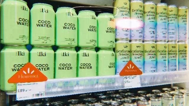 Новые яркие напитки в Жизньмарт