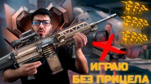 🔥 Играю РМ с FN Evolys как в CS/Valorant: зажим без прицела в Warface!