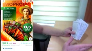 26-11-2025 Дала себя обмануть 🤦.