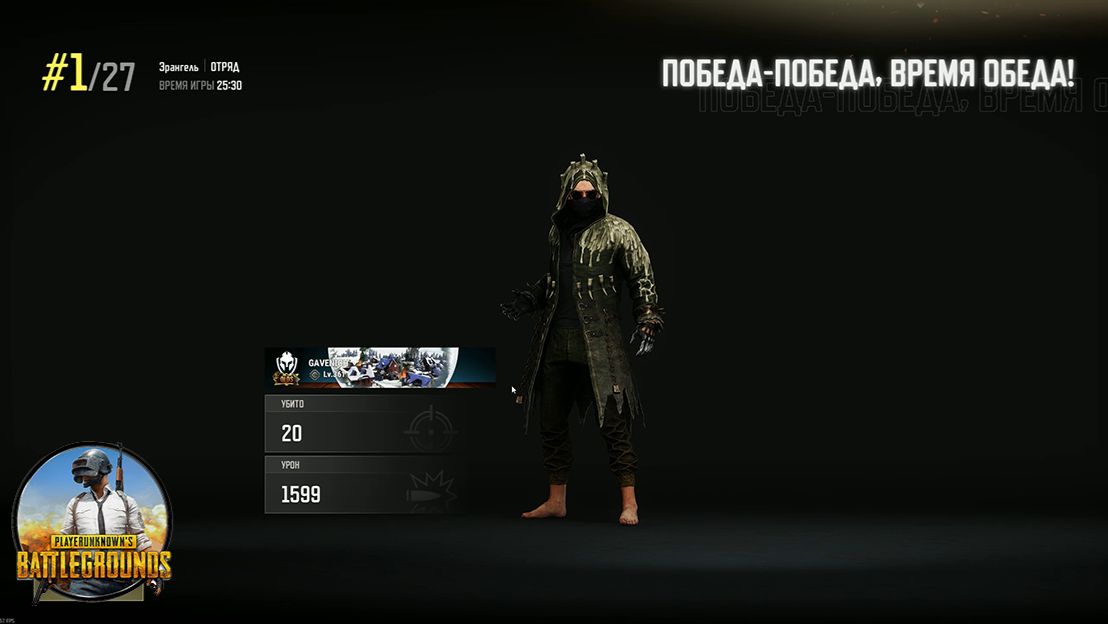 PUBG МУЗЫКАЛЬНЫЙ ХИТ