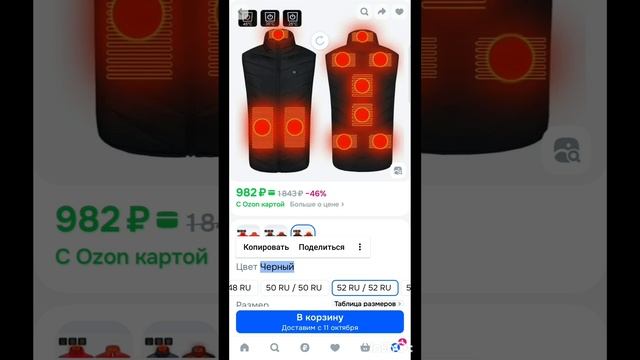 Обзор покупок. Жилет с подогревом.Серия2.mp4