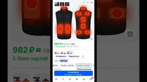 Обзор покупок. Жилет с подогревом.Серия2.mp4