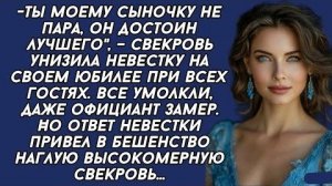 Истории из жизни|ТЫ МОЕМУ СЫНОЧКУ!|Аудио рассказы|Аудиокниги слушать онлайн|Жизненные истории