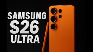 Samsung Galaxy S26 Ultra — новая глава в истории флагманов!