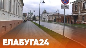 Новости Елабуги от 26 ноября 2025