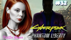 ВЫПОЛНЯЮ ЗАКАЗ ОТ МИСТЕРА ХЭНДСА ⇒ CYBERPUNK 2077 #32