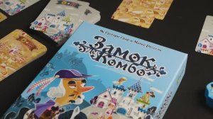 Краткое промовидео игры Замок де Комбо