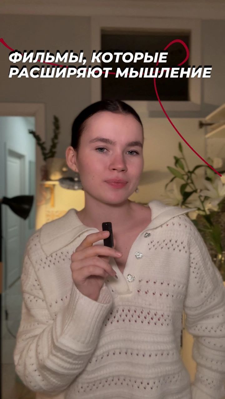Подборка фильмов, которые расширяют твое мышление! смотреть онлайн
