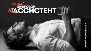 Личный СУПЕРассистент в Telegram: как автоматизировать задачи через Airtable и Make