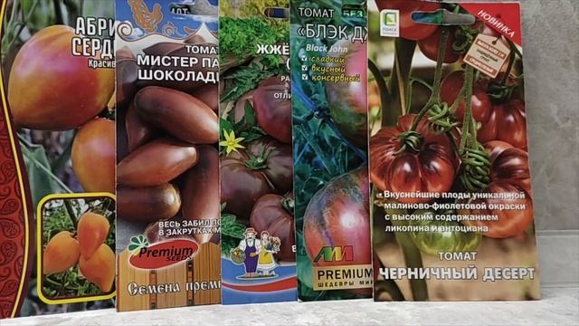 Какие семена помидор я выбрала в изобилии предложений экзотических и коллекционных сортов. Часть 1