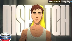 Dispatch: Выпуск #4 - Реформа (Прохождение с русской озвучкой)