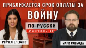 Россия наступает ВЕЗДЕ: Покровск, Купянск, Сиверск, Лиман, Гуляйполе... | Марк Слебода [по-русски]
