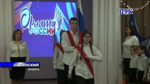 ПТК-САВИНСКИЙ ОТ 18 НОЯБРЯ
