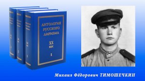 "Мёрзлая озимь лежит за траншеями..." (ст. М. Тимошечкина, муз. Ф. Романова)