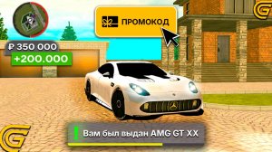 СРОЧНО! НОВЫЙ ПРОМО! ХАЛЯВА! ПРОМОКОДЫ ГРАНД МОБАЙЛ! НОВЫЕ ПРОМОКОДЫ НА ДЕНЬГИ НА GRAND MOBILE