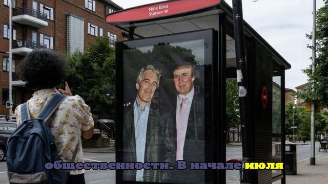 Патель: ФБР и Минюст проясняют вопрос о публикации файлов Эпштейна