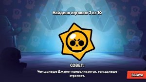 Играю в бравл старс / что? как тут выжить
К сожалению без привьюшки