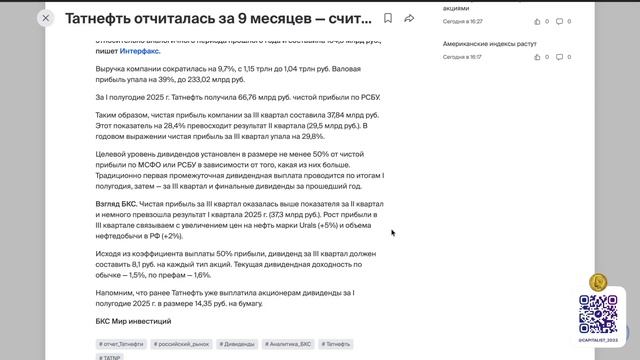 Акции РФ летят в АД - а мы в РАЙ смотреть онлайн