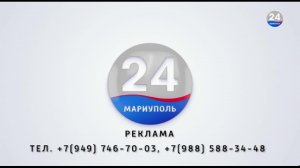 МАРИУПОЛЬ 24
